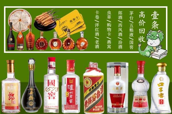 上饶市回收名酒哪家好