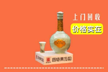 上饶市回收四特酒