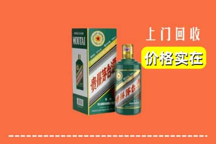 上饶市回收纪念茅台酒